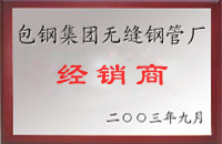 祁门包钢经销商